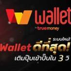 slotทรูวอเลท